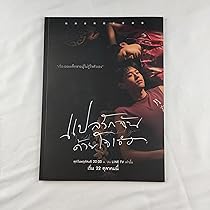新品未開封品 Billkin PP 写真集 OST ALBUM BOX BKPP 新品未開封品 Billkin PP 写真集 OST ALBUM BOX BKPP - メルカリ