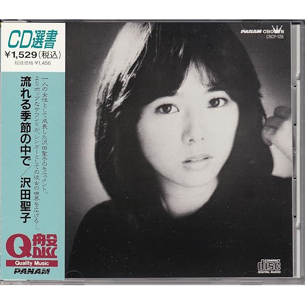 【未開封　新品】 CD ■ 沢田聖子 ■ 坂道の少女 +5＜限定＞ 未開封 新品】 CD 沢田聖子 坂道の少女 +5＜限定＞｜Yahoo