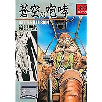 空母艦攻隊 | 滝沢 聖峰 |本 | 通販 | Amazon
