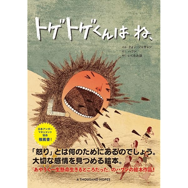 Amazon.co.jp: いのちのまつり : 草場 一寿, 平安座 資尚: 本