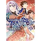 レジェンド オブ イシュリーンi サーガフォレスト 木根楽 匈歌ハトリ 日本の小説 文芸 Kindleストア Amazon