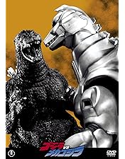 Amazon.co.jp: 【メーカー特典あり】ゴジラvsビオランテ (5/14公開