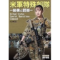 米軍極秘特殊部隊 ザ・ユニット:テロの激戦地で戦い続けた隊員の