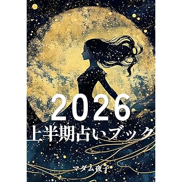 Amazon.co.jp 最新リリース: 心理学の読みもの の新着ランキング