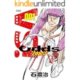 Odds VS！ ： 1 Odds VS! (アクションコミックス)