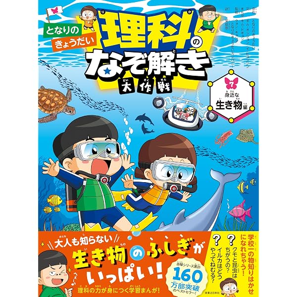 Amazon.co.jp: まんがで身につくめざせ!あしたの算数王完全版(全10巻