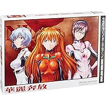 ヱヴァンゲリヲン 1000ピース ジグソーパズル 新劇場版:破 91KiUG-MNzL._AC_UL210_SR210,