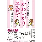 子育てでいちばん大切なこと | 佐々木 正美 |本 | 通販 | Amazon