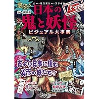 超常現象大事典 : 永久保存版 ヨドバシ.com - 超常現象大事典―永久保存版 [事典辞典] 通販