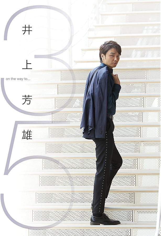 Amazon.co.jp: [ネット書店限定] ミュージカル俳優という仕事 初回限定