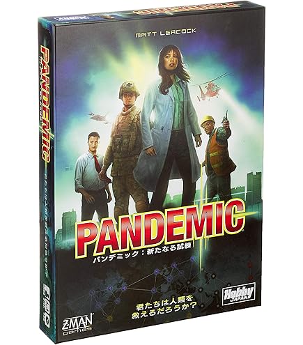 パンデミック:レガシー シーズン1(赤箱) (Pandemic: Legacy Red) 日本語版 ボードゲーム qqffhab Amazon.co.jp: ホビージャパン パンデミック: レガシー シーズン