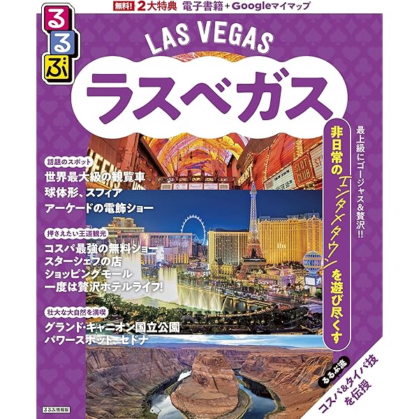 ラスベガス (SD選書 143) | R.ヴェンチューリ, 石井 和紘, 伊藤 公文