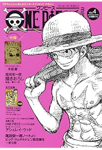 ONE PIECE magazine VOL.3 | 尾田 栄一郎 |本 | 通販 | Amazon