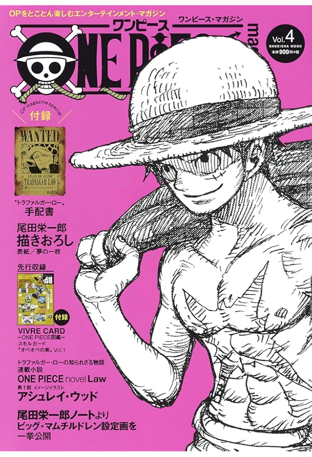 Amazon.co.jp: ONE PIECE magazine 全10冊セット : 本