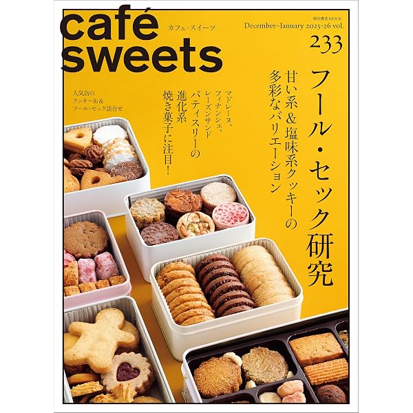 Amazon.co.jp: おいしいサブレの秘密 eBook : 下園昌江: Kindle Store