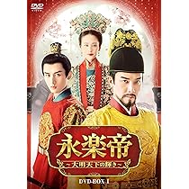 永楽帝　〜大明天下の輝き〜　【全23巻】　レンタル版DVD 全巻セット 永楽帝 〜大明天下の輝き〜 【全23巻】 レンタル版DVD 全巻