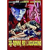 モデル連続殺人! [DVD]