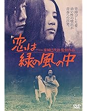 映画 青春の殺人者 DVD HD ニューマスター版 長谷川和彦 水谷豊 Amazon.co.jp: 青春の殺人者 HDニューマスター版 [Blu-ray