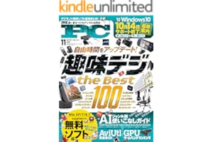 Mr.PC (ミスターピーシー) 2025年11月号 [雑誌]