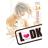 Ｌ・ＤＫ（２４） (別冊フレンドコミックス)