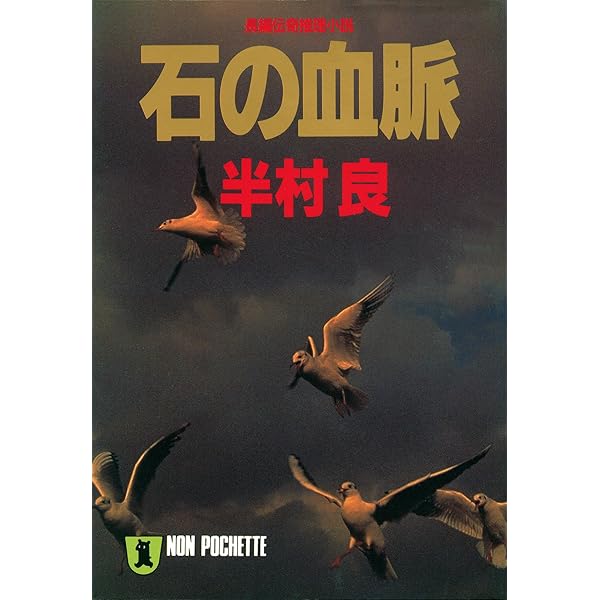 Amazon.co.jp: 神狩り (角川文庫) eBook : 山田 正紀: Kindleストア