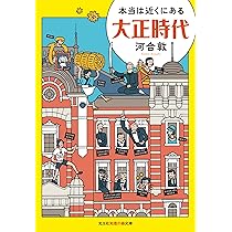 Amazon.co.jp: 大正という時代 : 毎日新聞社: 本