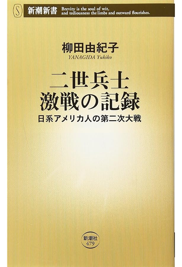 Amazon.co.jp: 上院議員ダニエル・イノウエ自伝―ワシントンへの道