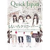 クイック・ジャパン 118