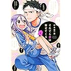 それでも歩は寄せてくる(2) (週刊少年マガジンコミックス)