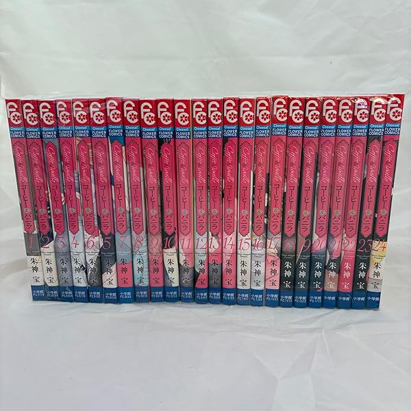 コーヒー&バニラ コミック 全25巻セット (小学館) | 朱神宝 |本 | 通販