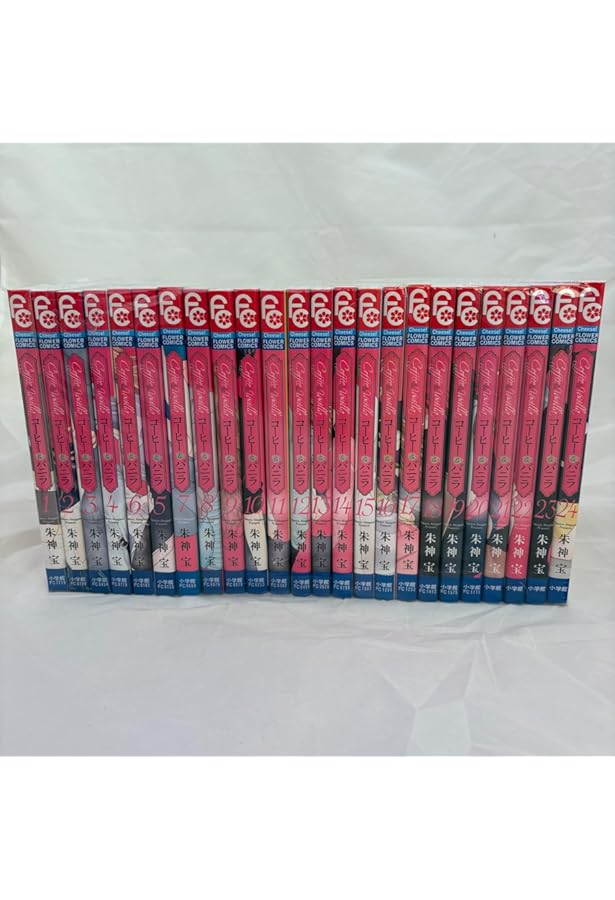 コーヒー&バニラ コミック 全25巻セット (小学館) | 朱神宝 |本 | 通販