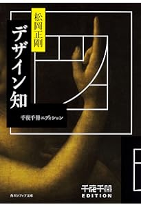 Amazon.co.jp: 千夜千冊エディション 本から本へ (角川ソフィア文庫