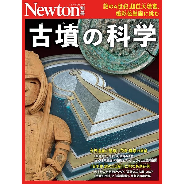 ムシの考古学図鑑 | 森 勇一 |本 | 通販 | Amazon