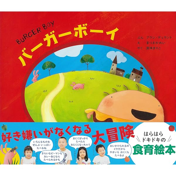 はじめはりんごのみがいっこ (いとうひろしの本) [単行本] いとう ひろし Amazon.co.jp: はじめはりんごのみがいっこ (いとうひろしの本 2