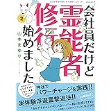 山本まゆりの霊界ぶらり旅 - monellolandscape.com