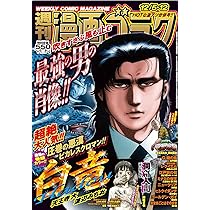 Amazon.co.jp: 週刊漫画ゴラク (11月28日号 No.2973) : 本