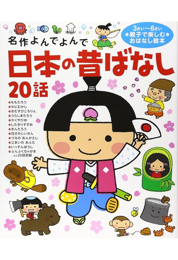 グリムどうわ15話 (名作よんでよんで) | 西本 鶏介, 大石 真 |本