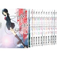 Amazon.co.jp: 喰霊 (1) : 瀬川 はじめ: 本