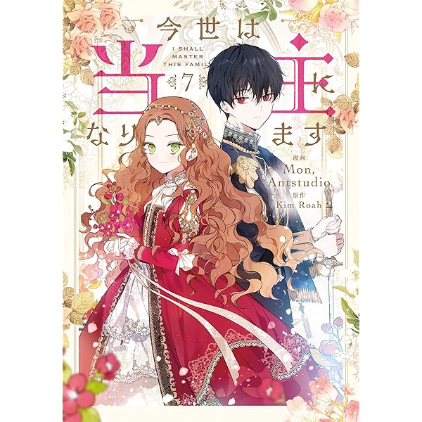 Amazon.co.jp: もう一度、光の中へ（7） (カラフルハピネス) : YUYA