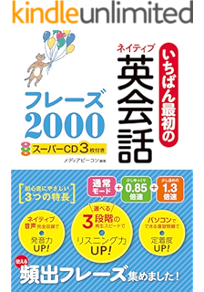 Amazon Co Jp いちばん使える 日常英会話フレーズ辞典 旅行英会話シリーズ Ebook 広瀬直子 Kindleストア