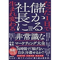 新訳 ハイパワー・マーケティング あなたのビジネスを加速させる「力