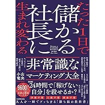 ザ・ニューロマーケティング 最新の科学が暴いた消費者の「買い