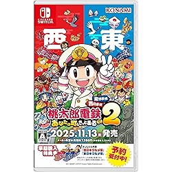 Amazon.co.jp: 桃太郎電鉄 ~昭和 平成 令和も定番! ~ : Video Games