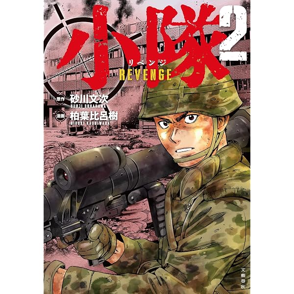 Amazon.co.jp: コンバット・バイブル［永久保存版］ eBook : 上田信
