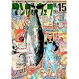 マンガ on ウェブ第15号 [雑誌] (佐藤漫画製作所)