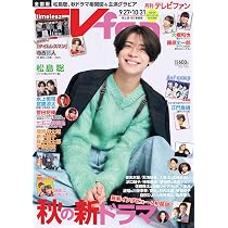 月刊テレビナビ首都圏版 2025年11月号 | 日本工業新聞社 |本 | 通販