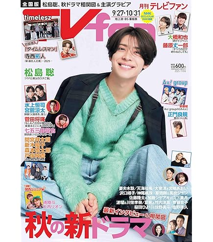 【新品未開封】大橋和也　4点セット Amazon.co.jp: MORE（モア）Summer 2025 Special Edition【表紙