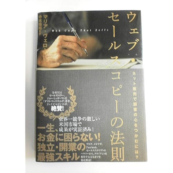 売るプレゼン |本 | 通販 | Amazon