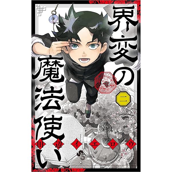 Amazon.co.jp: 終末のラフター eBook : 田辺イエロウ: Kindleストア