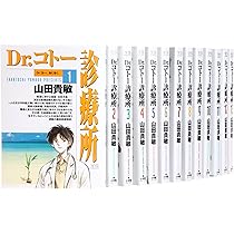 Amazon.co.jp: JIN-仁- 全巻セット (ジャンプコミックスデラックス